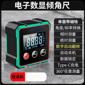Laser digital display angle level magnetic high-precision inclinometer box slope measuring instrument electronic high-definition! basic digital display aluminum alloy shell