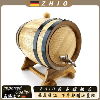 Zhio craft brewing oak barrel wine fermentation barrel brewing barrel home brewing barrel empty barrel kl04657 keglan 5/l oak barrel