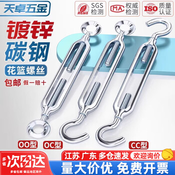 Tianzhuo hardware national standard galvanized open type flower basket screw tightener wire rope tensioner rope tightener bolt screw national standard upgraded model m10*150 (oc type)