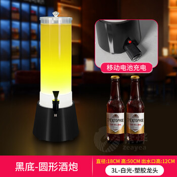 Led light-emitting wine cannon, bar ktv special wine cannon, beer barrel with faucet, internet celebrity draft beer, 3 liters/black background, white light plastic faucet