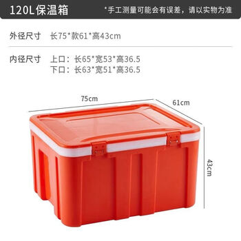 New type insulated box large commercial stall plastic long-lasting refrigerated fresh-keeping outdoor unplugged takeout direct sales 120 liters buckle orange