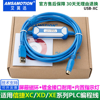 Suitable for xinjie plc download line xc1 xc2 xc3
