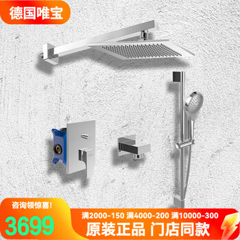 Villeroy & boch concealed shower set, embedded in the wall, copper valve core bathtub faucet, wall-mounted top spray hand shower, 250 square meters, non-constant temperature tvc00000200061