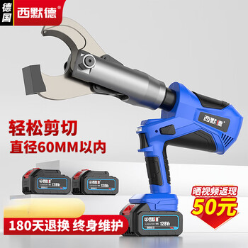 Simode electric hydraulic cable cutter rechargeable open cable cutter line clamp shearing pliers cutting tool 65c digital display model to cut 65mm inner cable