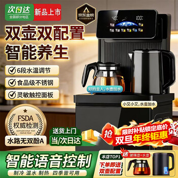 Meysion midea smart water dispenser tea bar machine home vertical living room high-end intelligent voice remote control cooling and heating all-in-one fully automatic upper water bucket office drinking water ai voice full screen touch cooling and heating type free double pots