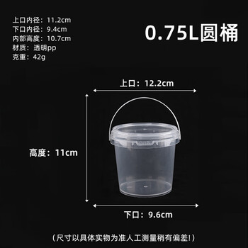 Shantou lincun sealed bucket food grade sealed sauce bucket empty plastic bucket paint bucket with lid bucket small white bucket packaging household 0.75 liter with handle transparent