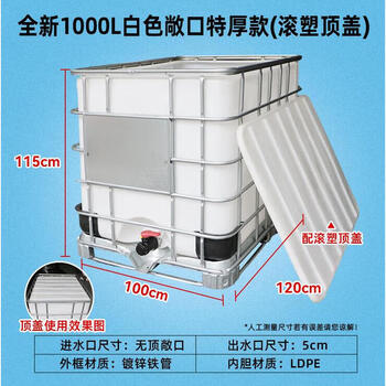 Shantou lincun zhuoqi open ton barrel 1000l 500l square barrel waste oil solid waste collection hazardous waste disposal corrosion resistant open plastic new 1000l white open extra thick model with rotational molding