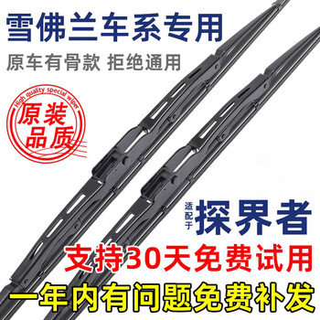 Specially adapted to chevrolet equinox wiper blades with bone 17 original factory 18 original 19 upgrade 21 years special wiper blades one pair trial price chevrolet equinox/2000-2024 models