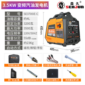 Shantou lincun digital silent frequency conversion 220v gasoline generator household small outdoor rv camping portable 2/3kw large 3.5kw silent remote control electric starter_portable model