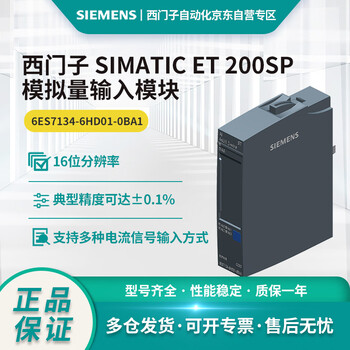 Siemens et 200sp analog input module 6es7134-6hd01-0ba1, ai 4xu/i 2-wire st pu1