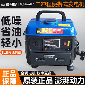 Yamaha yamaha engine outdoor rv camping home mini portable generator small engine gasoline 220v two-stroke basic model 650w