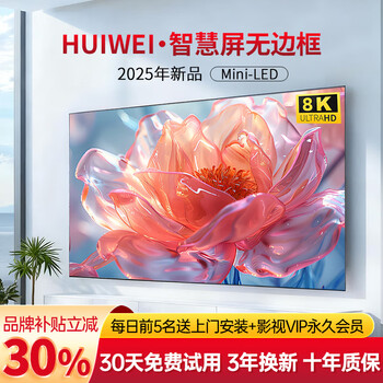 Huiwei smart screen tv 8k ultra-thin high-definition network wifi voice living room home color tv flat-panel tv eye protection 85 inches length 160*width 93cm/recommended for large homes ai voice ultimate version 16+512g/installation + membership