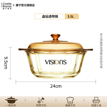 Corning household high borosilicate glass stew pot milk pot steaming pot can be burned directly over an open flame high temperature resistant transparent glass soup pot suitable for 3-5 people shallow pot crystal diamond transparent pot 22.5cm 3500ml