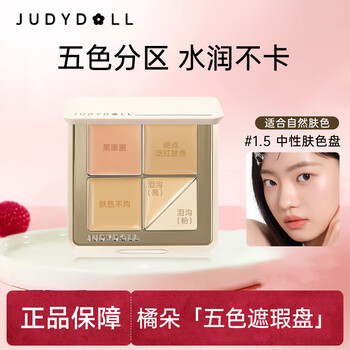 Judydoll five color concealer palette concealer base makeup covers spots, dark circles, brightens tear troughs and nasal folds 1.5# natural skin
