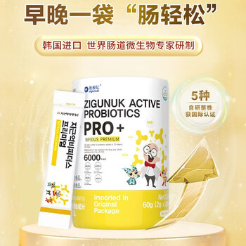 Chigen yi children's probiotics 20 billion cfu live bacteria care for intestinal health conditioning gastrointestinal digestive bifidobacterium 30 bags