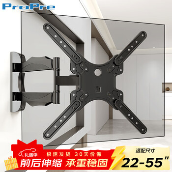 Propre 22-55 inch universal tv multi-functional telescopic rack tv bracket tv telescopic wall mount tv stand tv rack suitable for tcl hisense skyworth, etc.