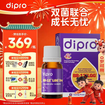 Difule cold chain new arrival bb-12 probiotics 8ml intestinal probiotics for infants and children with constipation 0 years old sf cold chain bb12 lgg-intestinal bacteria 8ml*1 bottle