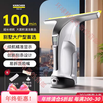 Karcherkarcher german kach window cleaning robot handheld household electric glass cleaning mirror automatic cleaning wv1 new brush head long life wv6 + spray bottle + cleaning fluid*