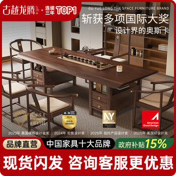 Guyue longteng walnut tea table and chair combination solid wood tea table large board living room with kettle integrated coffee table office complete set tea table + 1 armchair + 4 crescent chairs + tea cabinet (practical drawer legs) 1.6 meters fas grade walnut yunshu large board
