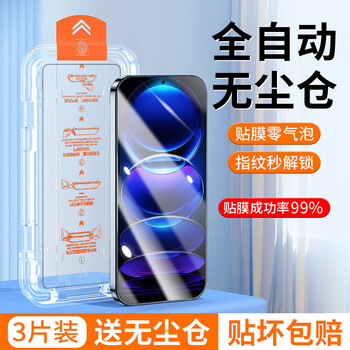 Ficos second sticker artifact suitable for xiaomi redmi note12/pro tempered film note12rpro privacy film anti-blue light full screen coverage hd film without white edges note12r full screen high definition dust-free warehouse style second sticker artifact 3 pieces
