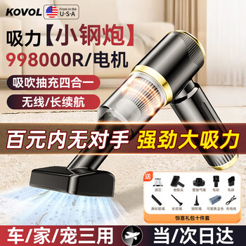 Kewo car vacuum cleaner high suction handheld home car dual-use wireless small high-power desktop mini portable