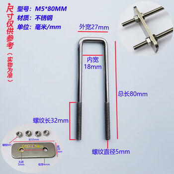 Jieyunmao 304 stainless steel m5m10 square card right angle m8m12u-shaped card u-shaped bolt m6u-shaped screw u-shaped buckle 5x80 stainless steel