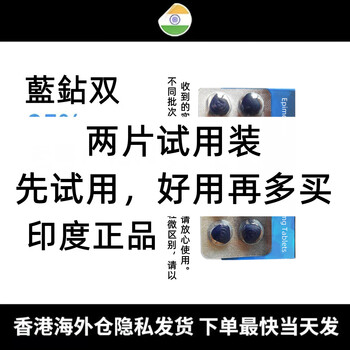 Ether imported from india men's intercourse emergency time hardness increased basket drill (2 pieces trial pack, no box)