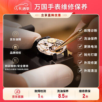 Iwc watch repair and maintenance, watch movement maintenance, appearance cleaning, polishing, battery replacement, maintenance gold 2 (contact customer service)