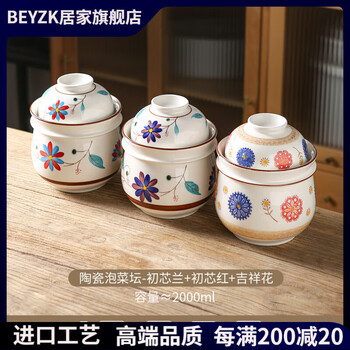 Beyzk ceramic kimchi jar household special jar for pickling sauerkraut with sealed inner lid sichuan kimchi jar pickle jar kimchi jar 2000ml kimchi jar - chuxin lan + chuxin red + lucky flower