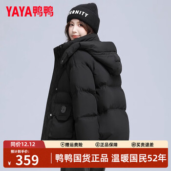 Ducky short down jacket women's 2025 new winter warm korean style trendy bread jacket thickened small jacket j black m