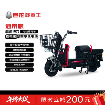 Julong electric motorcycle, universal version of the load-carrying king, a magic tool for pulling goods and setting up stalls, an electric vehicle with high power, a delivery truck, a delivery truck, a delivery truck, a frame only, a golden horse and a taurus