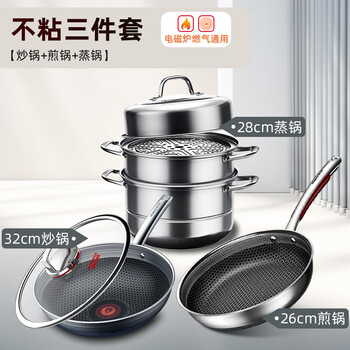 Kobach non-stick household wok, frying pan, soup pot three-piece set, complete combination induction cooker universal three-piece set, wok + frying pan + steamer, free spatula for a limited time