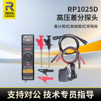 Rigol puyuan rp1025d/1050d/1100d high voltage pha0150/1150/2150 rp1025d (25mhz_1.4kv)