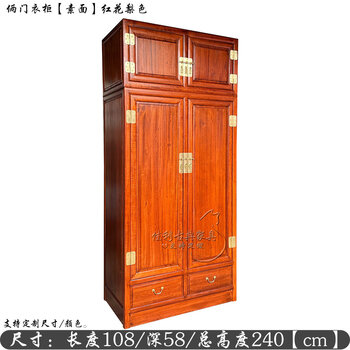 Fantasy chinese-style three-door solid wood wardrobe top box two-door plain bedroom large wardrobe hanging wardrobe large capacity 108 long plain red pear color 3 doors
