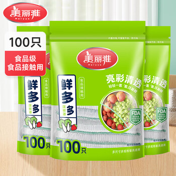 Maryya disposable cling film cover for household food-grade cling film self-sealing kitchen refrigerator microwave oven leftover food and fruit large transparent 100 pieces