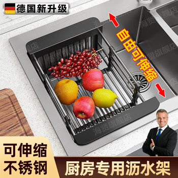 Swsr german seiko kitchen drain rack sink side sink drain basket 304 stainless steel retractable thickened upgraded 304 drain basket large black
