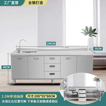Yong huan 304 stainless steel integrated cabinets for home kitchen corners, multi-functional storage cabinets, sink integrated stove cabinets, 2-meter-long single pool drawer cabinets (304 steel thickening)