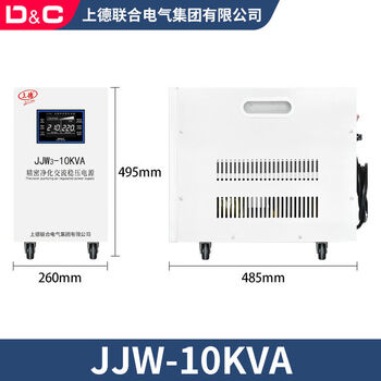 Shangde (d&c) shangde dc shangde dc precision precision purification ac voltage regulator 220v fully automatic high precision jjw-10kva new appearance