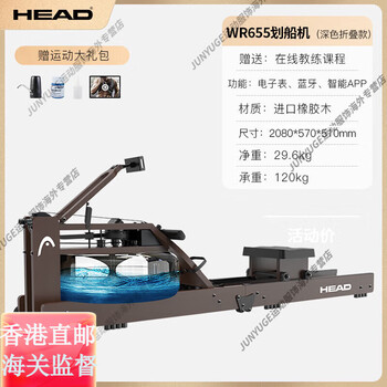 Head rowing machine intelligent water and electric control double resistance foldable home gym equipment indoor aerobics imported rubber wood | wr655 folding dark style | special