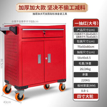 Wangbang auto repair tool cart drawer-type seven-layer large-capacity repair trolley hardware storage cabinet new style one draw red (large size)
