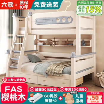 Liuge cherry wood all solid wood bunk bed, high and low bunk bed, bunk bed, child's bed, two-story bunk bed, ladder type + bookshelf + double drawer + 6d milk brown mattress * 2 upper bunk width 105 * bottom bunk 135 cherry wood