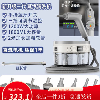 Dibos new steam cleaner multi-functional all-in-one household kitchen oil fume high temperature and high pressure household appliance cleaning machine second generation bluetooth adjustable ordinary motor 200,000 pa 1 year warranty