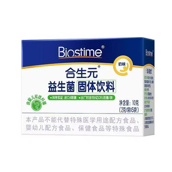 Biostime children's probiotic granules (prebiotics) original flavor milk flavor upgraded baby available active probiotic powder milk flavor cares gastrointestinal 5 bags*4 boxes 27.10