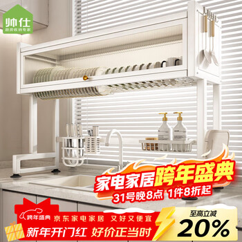 Shuaishi (shuaishi) kitchen sink rack countertop dishes drain rack dish storage rack knife holder storage rack above the sink extra height model - white 85 long drain rack 6-piece set