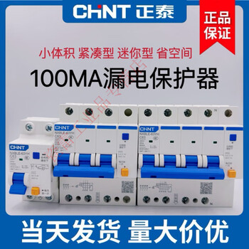 100ma small size compact nxble-63yh leakage protector 0.1a3p+n circuit breaker 4p63a 300ma 2 1p+n 63a 300ma