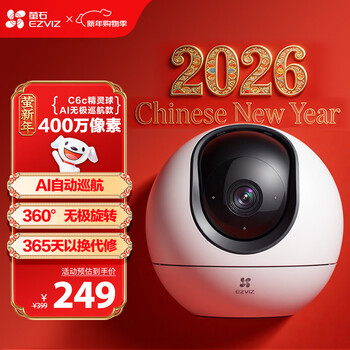 Ezviz c6c 2k+ai infinite cruise version 4 million ultra-clear starlight night vision indoor smart wireless home monitor camera 360-degree circular rotation