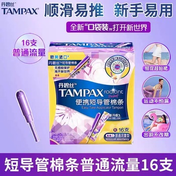 Tambis (tampax) tampax tampons, catheter-type tampons, normal flow, easy to push, long catheter, large flow type, genuine, short catheter, normal flow, 16 pieces