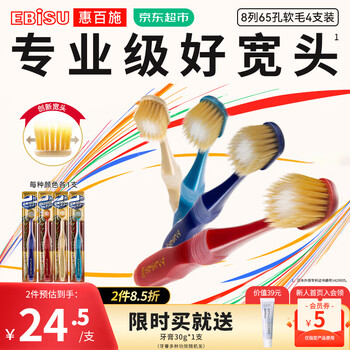 Huibaishi toothbrush imported 65 holes 4 pieces triple transplanted soft bristles medium hair adult manual toothbrush fresh breath unisex triple transplanted 65 holes soft bristles 4 pieces