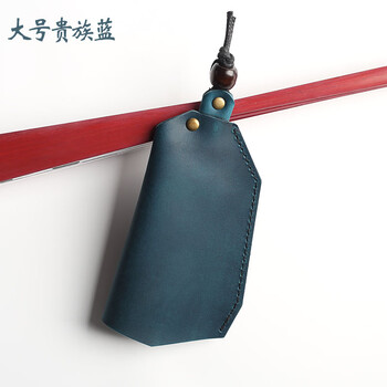 Melo's genuine leather key bag pull-out style for men and women new car remote control key cover home key buckle u disk protective cover large noble blue