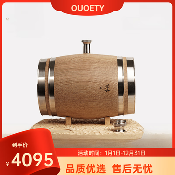 Ouoety american white oak visual barrel version home brewed small wooden barrel gift box set american white oak